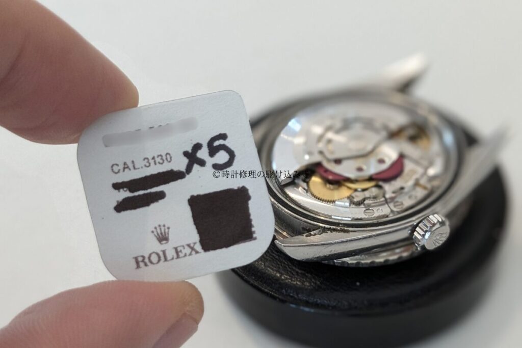 ロレックスのオーバーホール部品