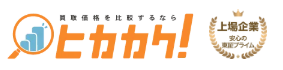 ヒカカクロゴ