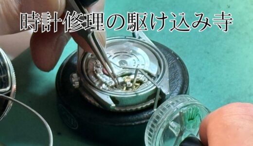 【実体験】ヒカカクの評判・口コミ7選！ロレックスの時計を査定だけしてみた