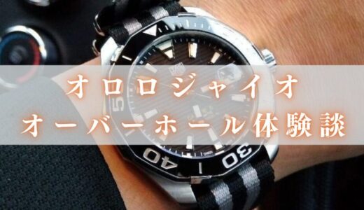 【インタビュー】オロロジャイオのリアルな評判・口コミ！利用者に体験談を聞いてみた