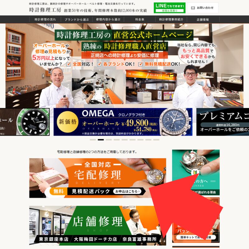 白金堂公式サイト